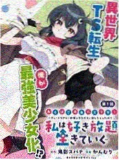 迅播影院 巷口的夏天 漫画海报